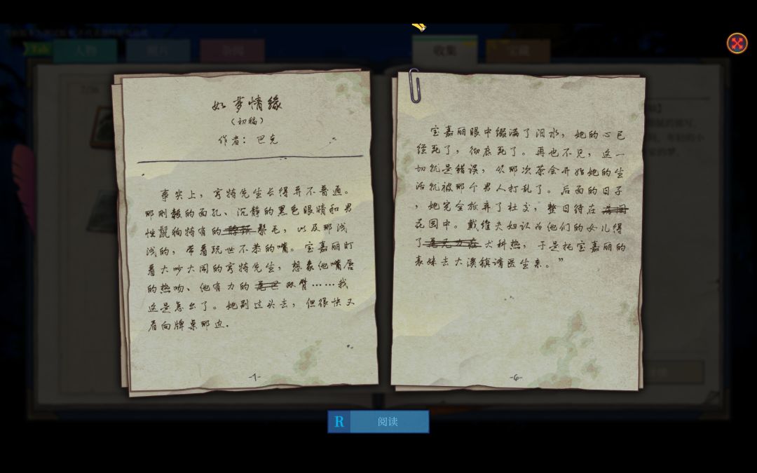水银疗养院Demo 3
