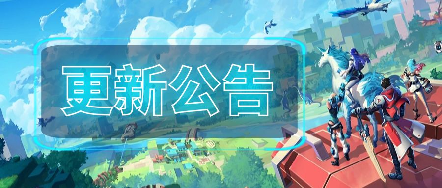 10.13更新公告|王者之证第四赛季来了! 1