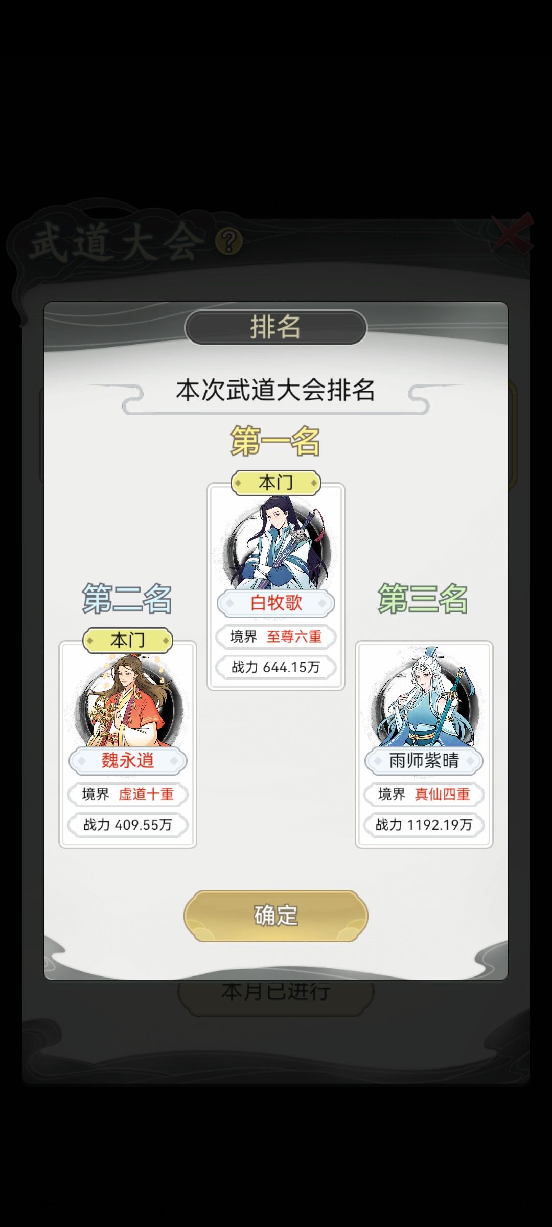 哥们这能打赢啊截图