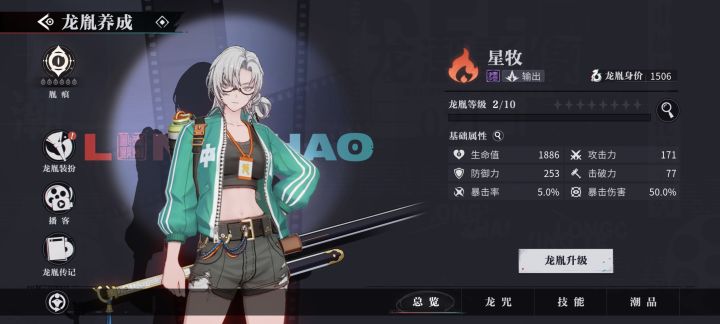 这个角色别练截图