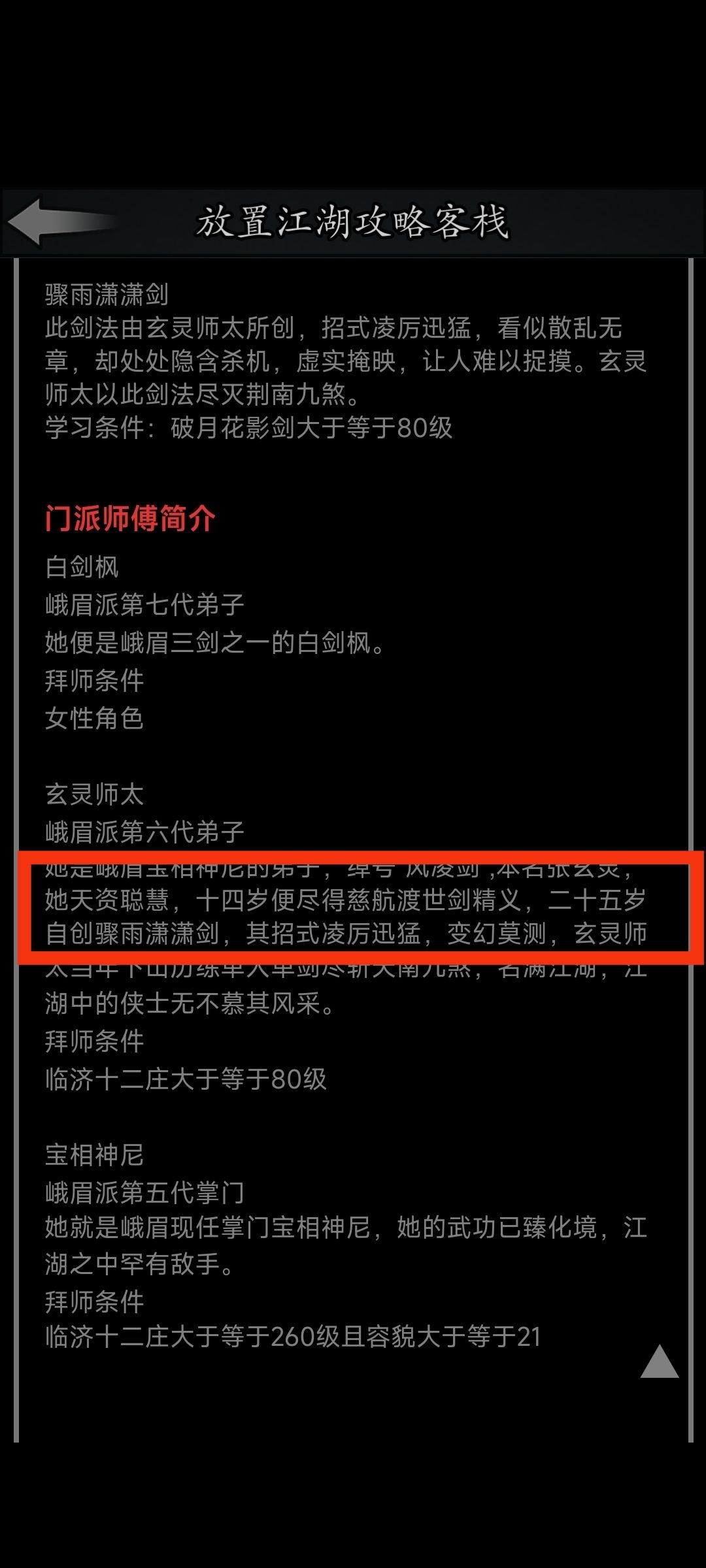 NPC这么厉害吗 2