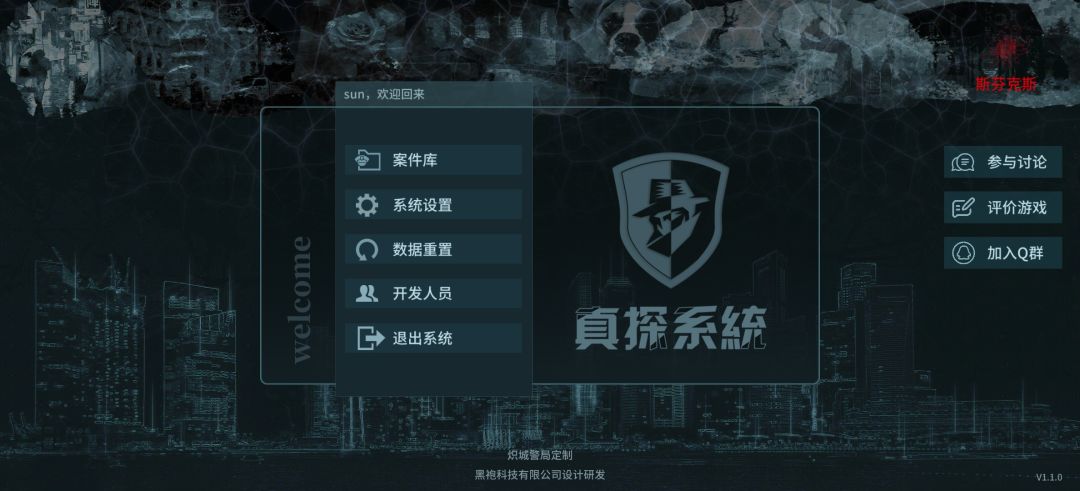 真探 1