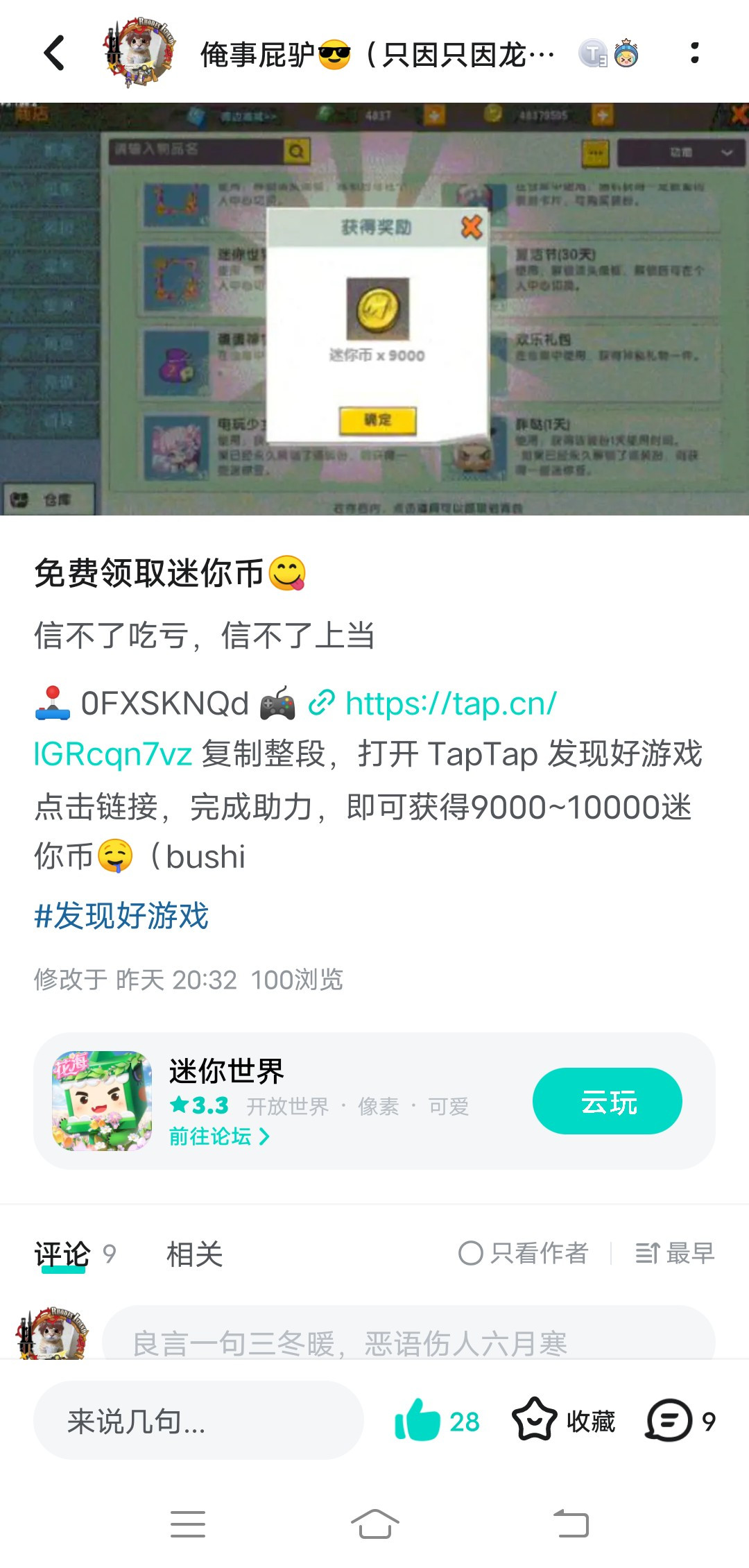 TapTap