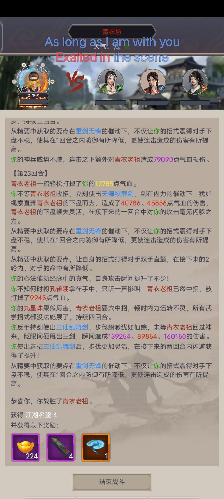重剑过青衣 4