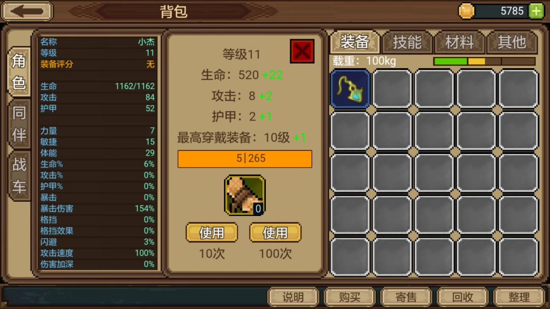 动态图片 2