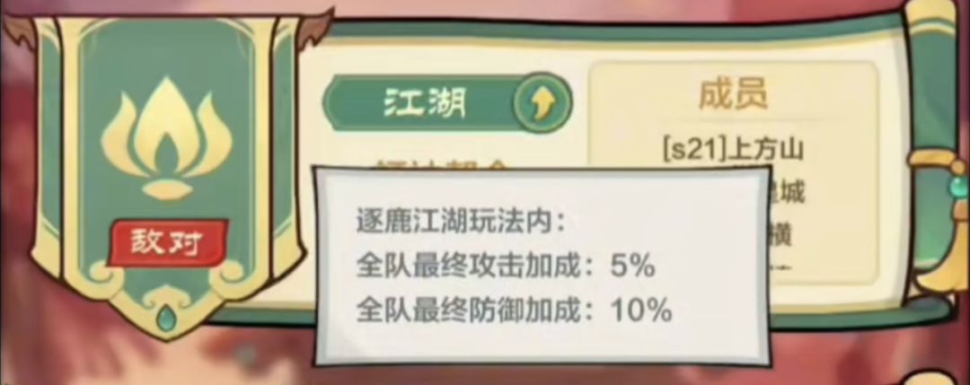 【小小英雄】帮会活动—逐鹿江湖攻略（上） 2