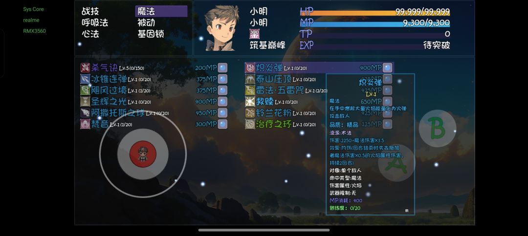 如图 新技能 16