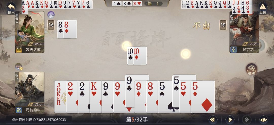 张飞爽局 2