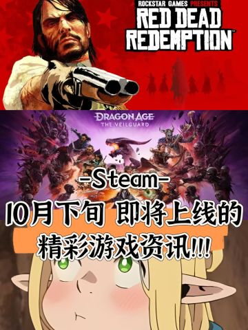 【游戏资讯+1】Steam即将上线的精彩游戏！