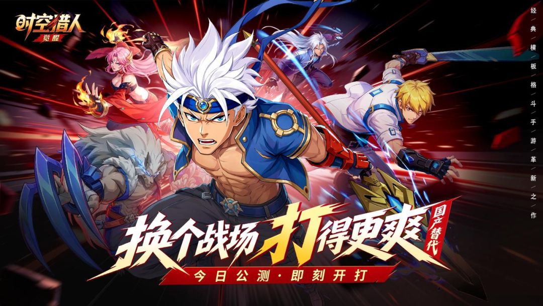 《时空猎人·觉醒》精简新手指南 2