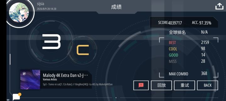 摆烂小飞法截图