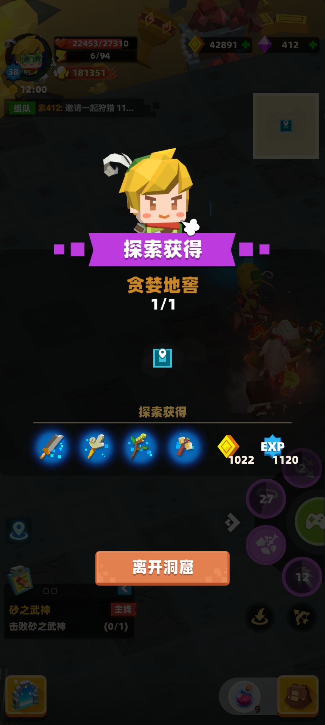 18万战力过35贪婪地窖大师难度主角38级 3