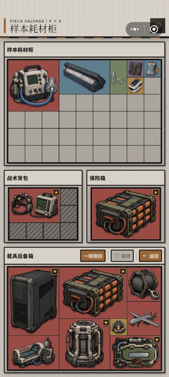 爽吃截图