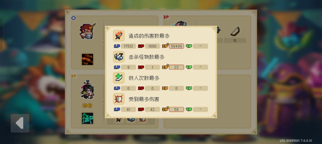 谁言c位无道士,速通囤囤排榜首 2
