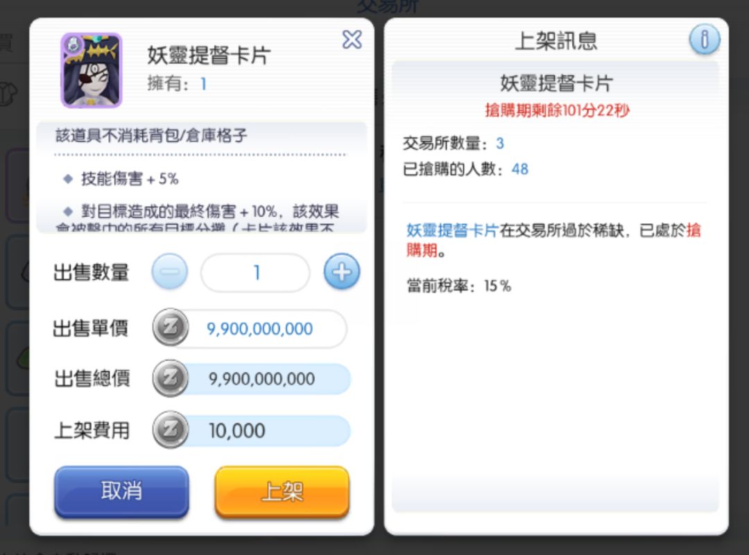 等了一年，价格封顶，立刻出手！截图