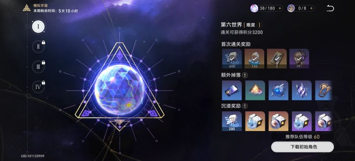 世界过了，回执不想打🙄截图