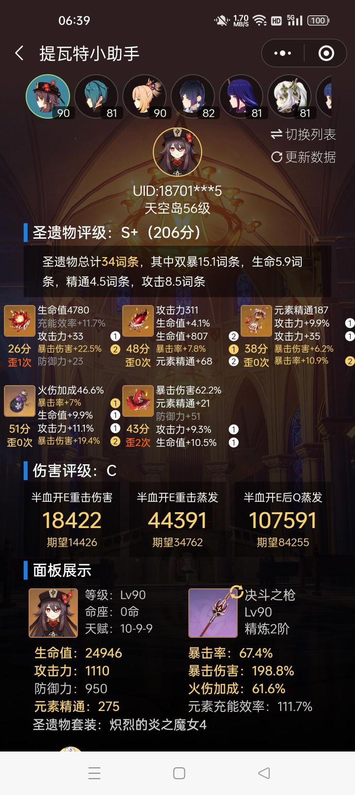 萌新求助贴截图
