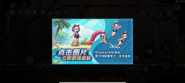 魔导士‘度假’皮肤返场啦！