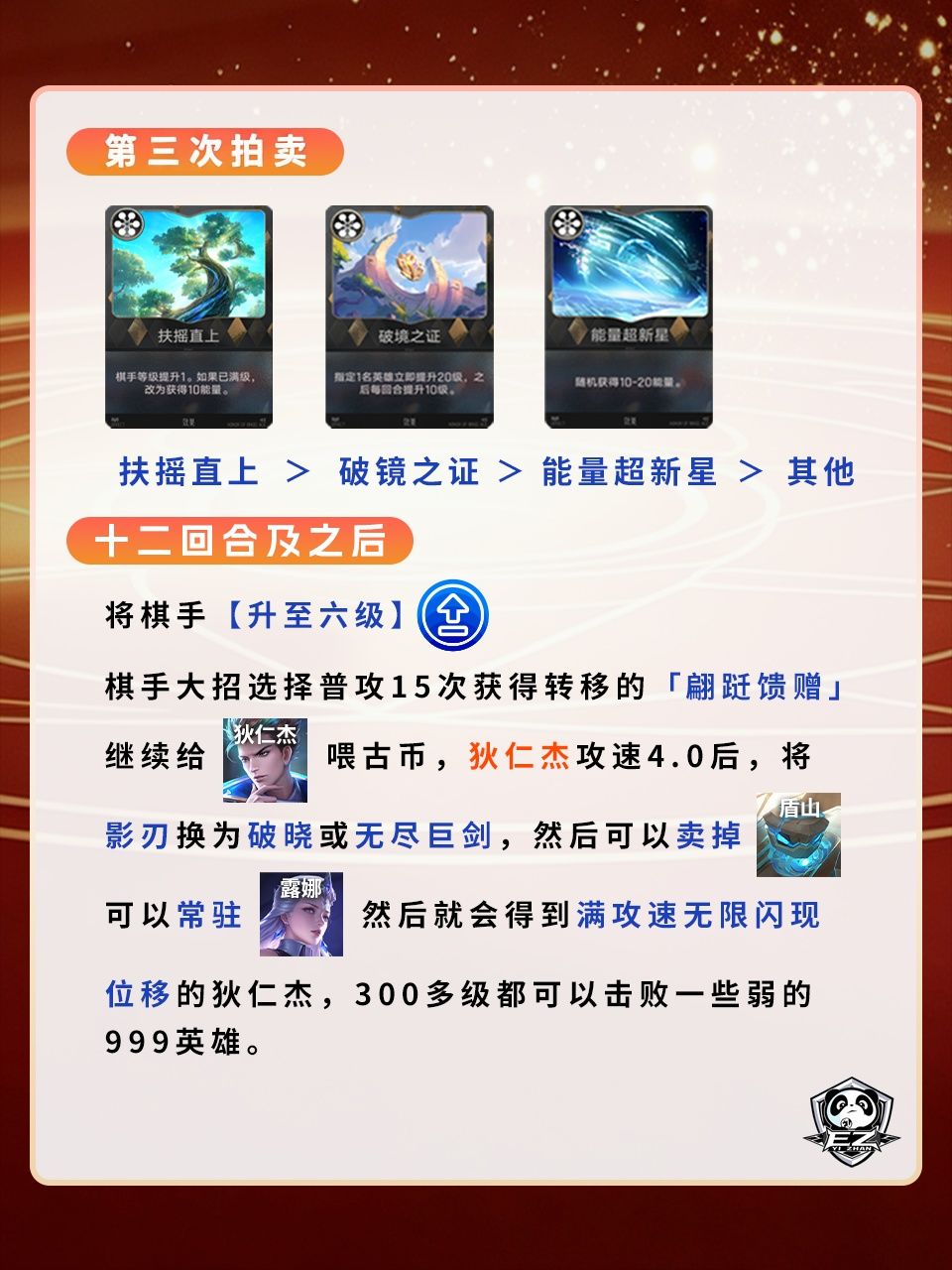 阿离河洛古币新手版 7