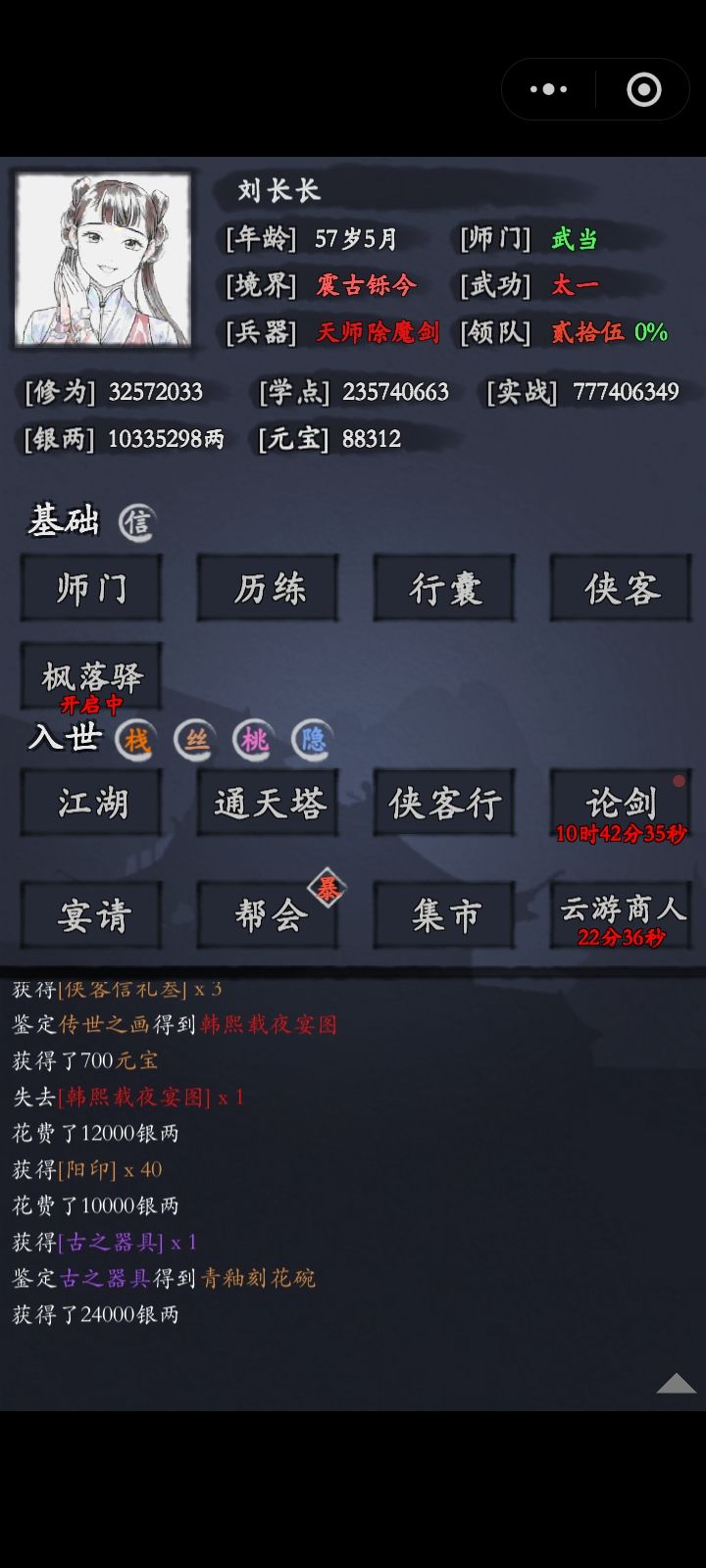 范老师在氪佬眼中还是重要的 2
