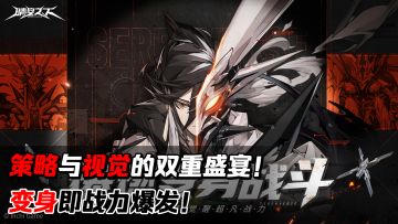 策略与视觉的双重盛宴！特摄战棋手游《晴空之下》公测开启！