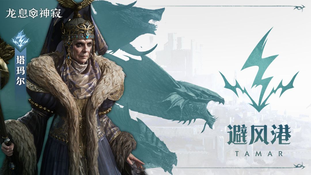 闪电传说英雄｜避风港•塔玛尔截图