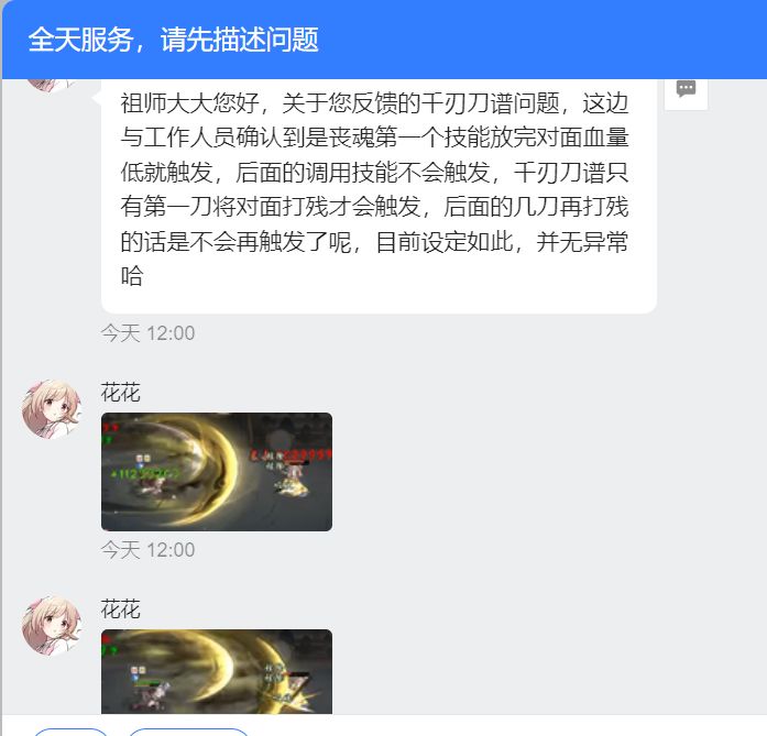 关于魔刀带千刃刀谱的问题 1