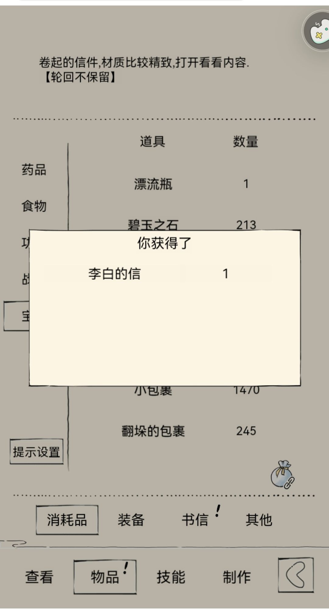 我与太白 1