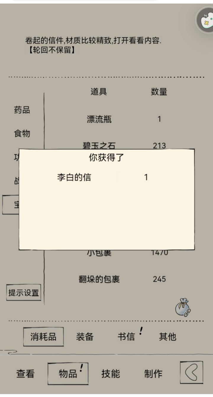 我与太白截图