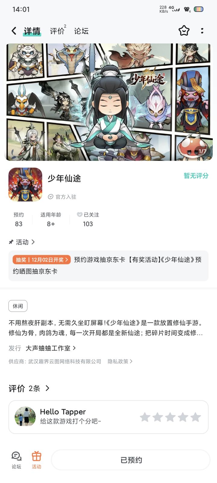 TapTap