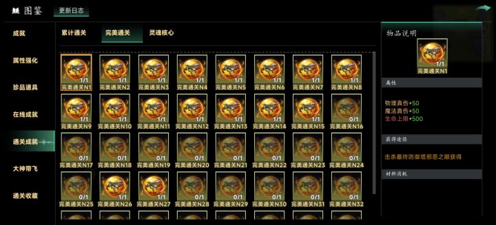 冲层攻略截图