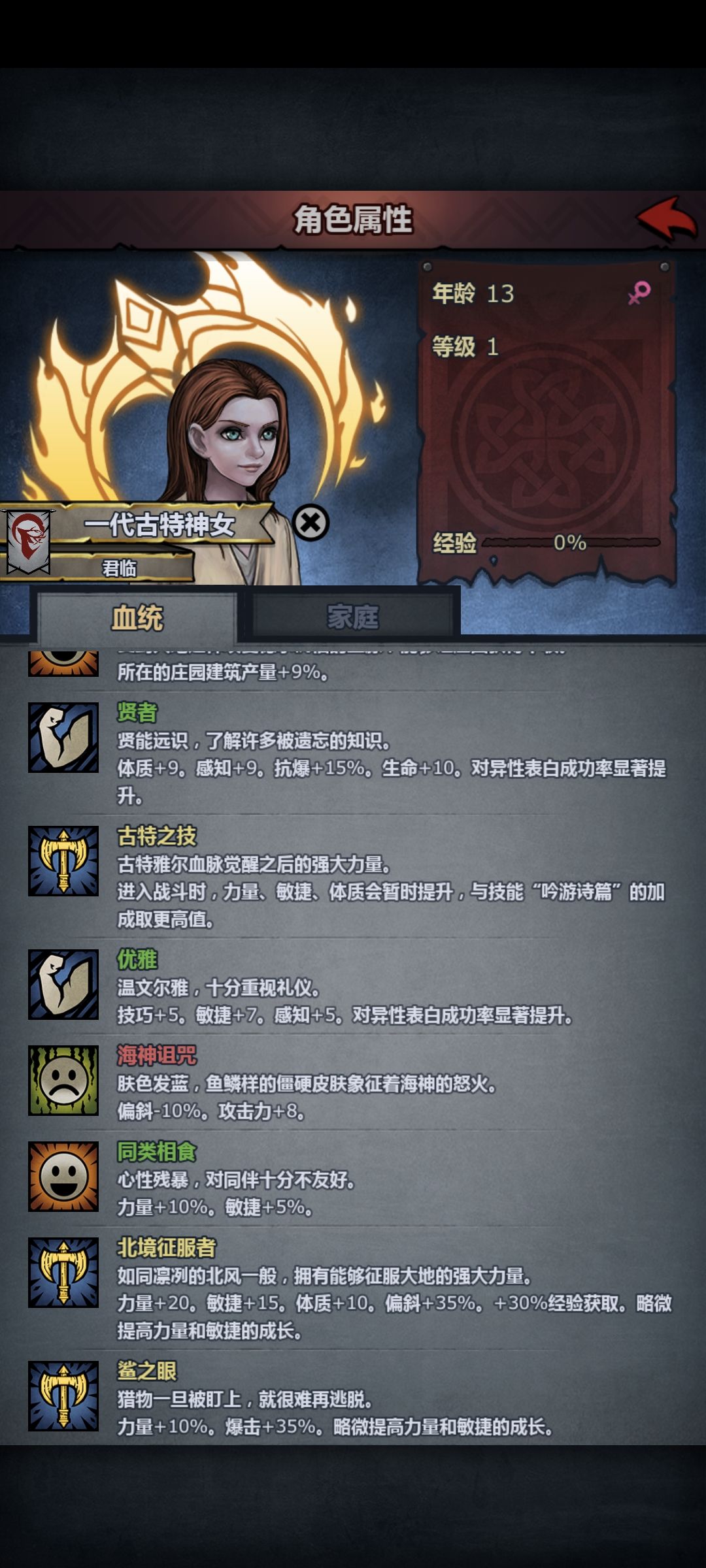 这个狂战神子要回炉么? 1