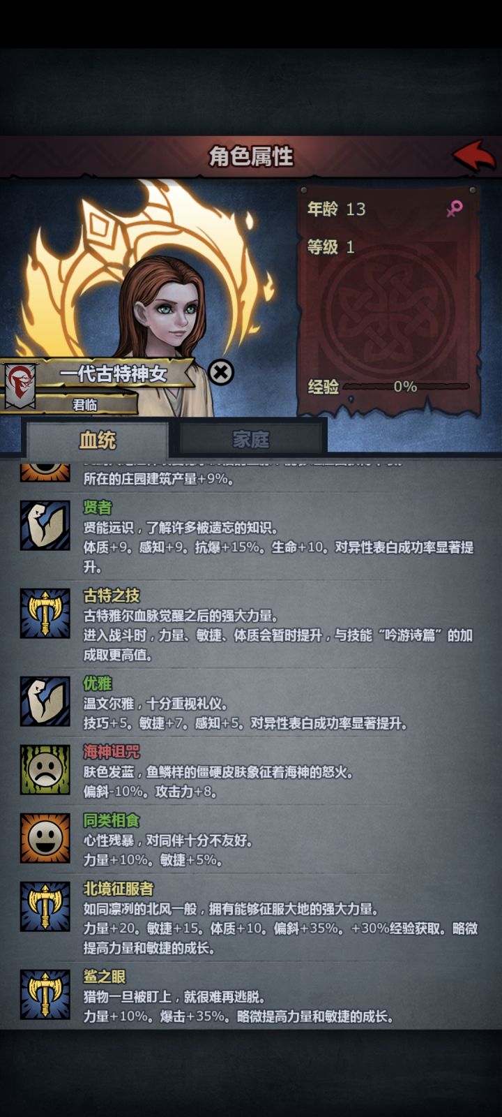 这个狂战神子要回炉么?截图