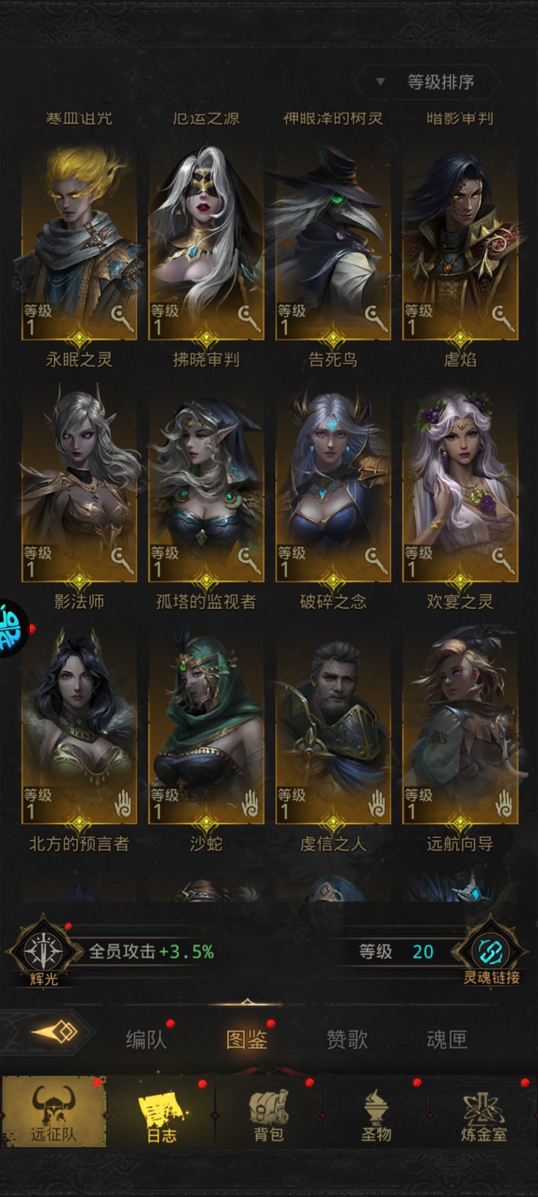大佬们 买了个自抽号 求求帮忙配下阵容 3