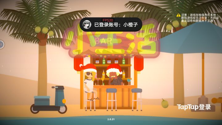 我为什么登录不了啊？截图