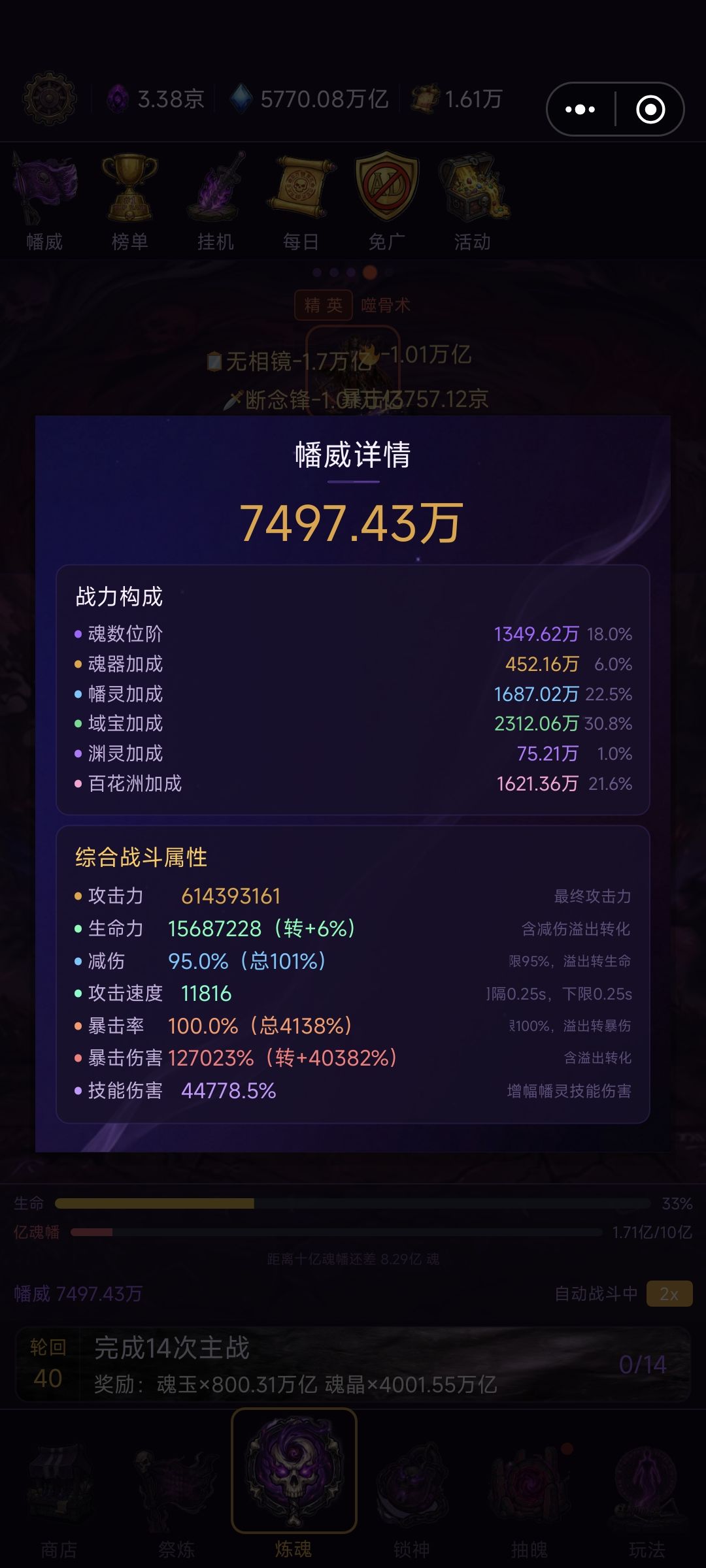 如何搭配可以快速刷关 1