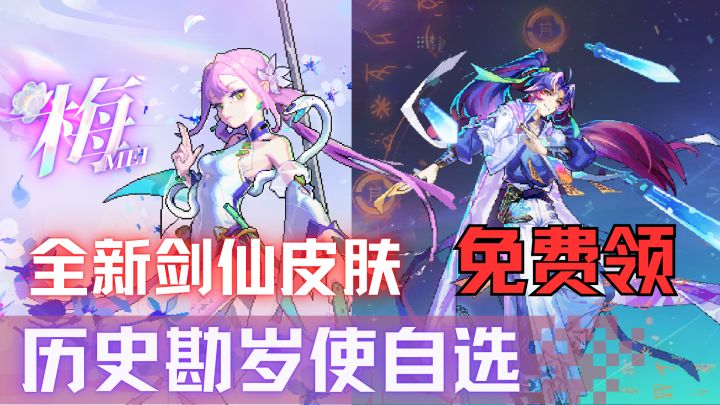 真赛博修仙他来了!像素肉鸽神作让你爽玩起飞!新春福利送不停~截图