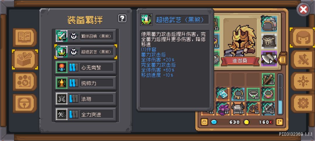 忍者叠buff分身…… 2