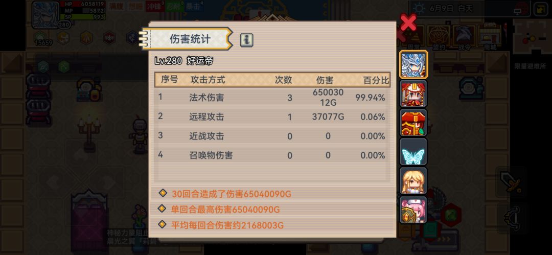 周年庆前后提升 2