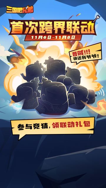 【首次跨界联动活动？！】那个熟悉的背影，让我想起了一位故人