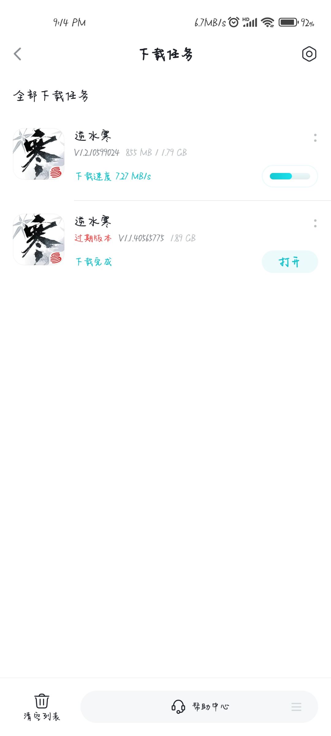 逆水寒,顺火暖,速来一起哈皮 1