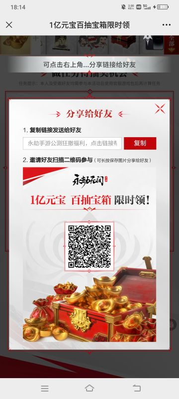 免费白嫖元宝攻略来了！！！