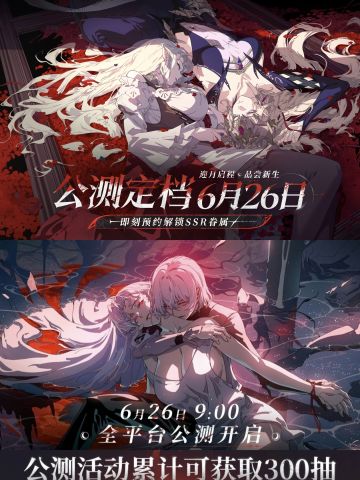 《银与绯》6.26公测，哥特式风格化视听盛宴