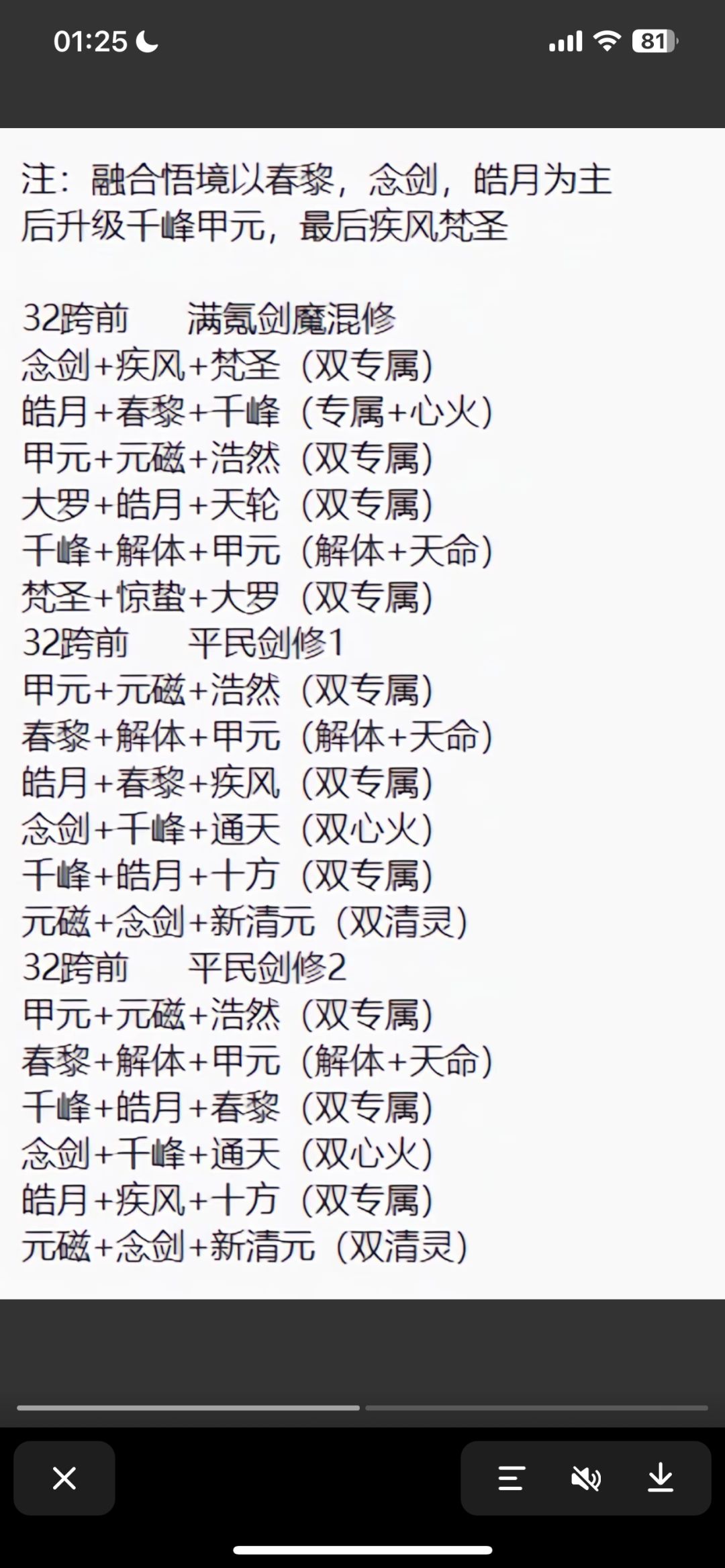 灵书截图