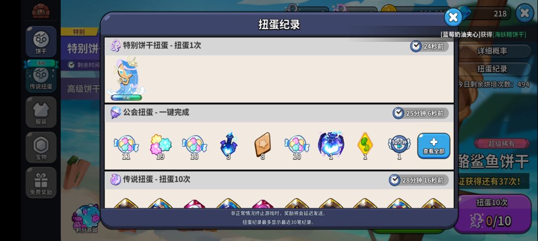 受宠若惊 1