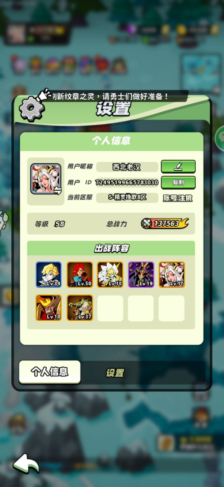 50级打卡截图