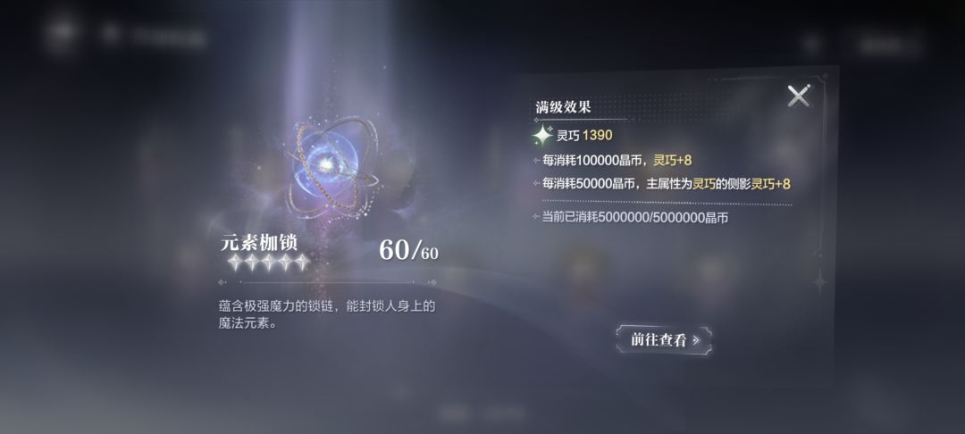 想问一下藏品的数值是怎么计算的 2