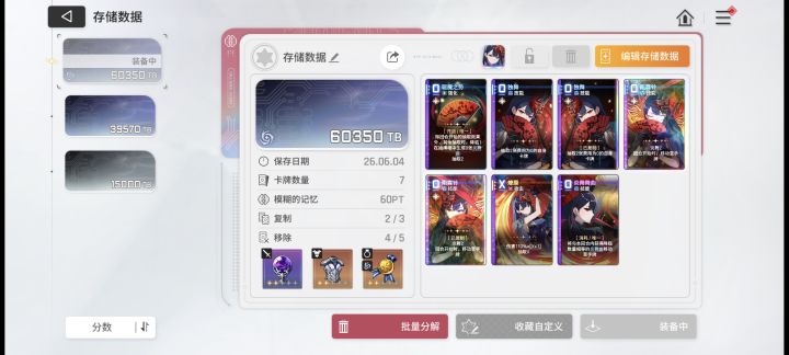 爽刷截图