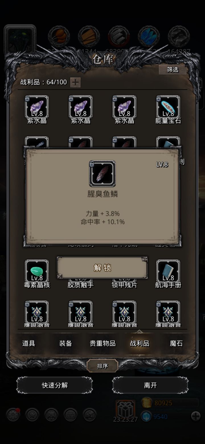 这个用处大吗截图