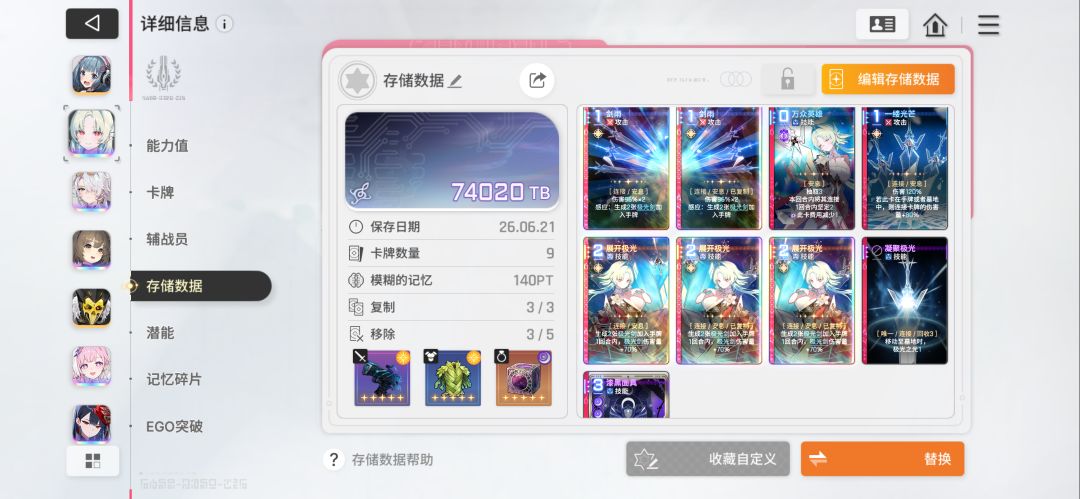 大家看看还用刷吗够用了不 2